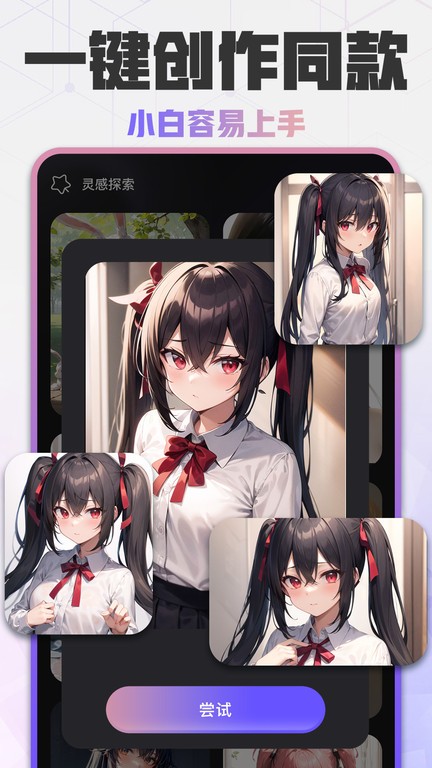 易心ai绘画官方版截图3