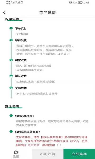 淘号么软件截图3