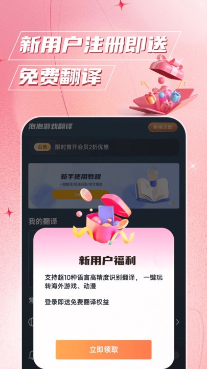 泡泡游戏翻译官方版截图1