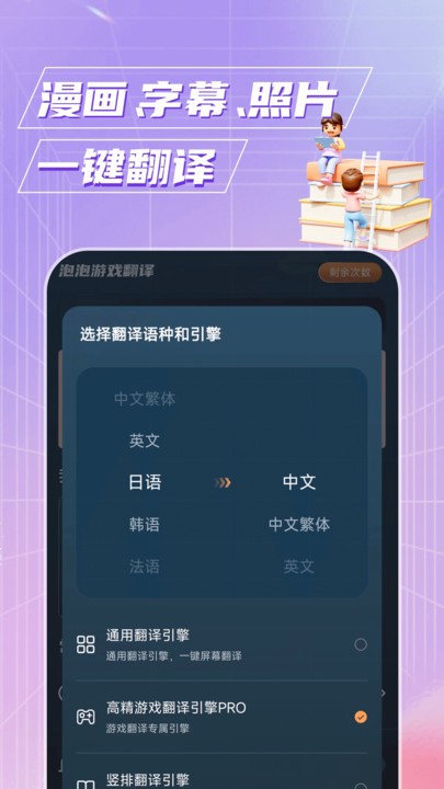 泡泡游戏翻译官方版截图2