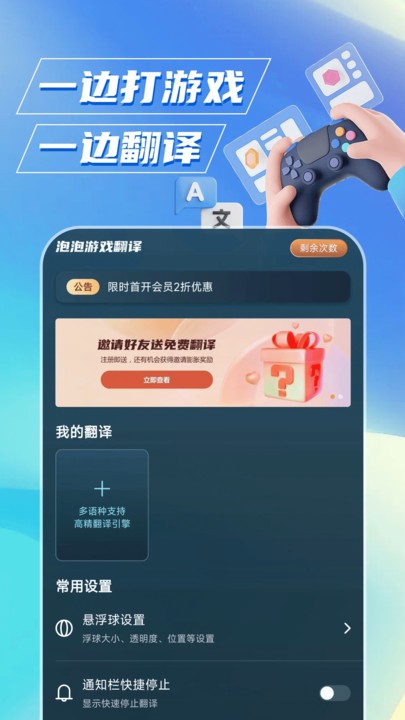 泡泡游戏翻译官方版截图4