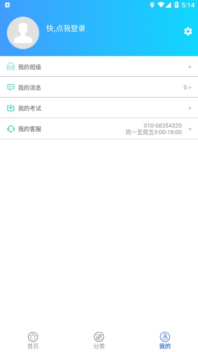 智科在线官方版截图2