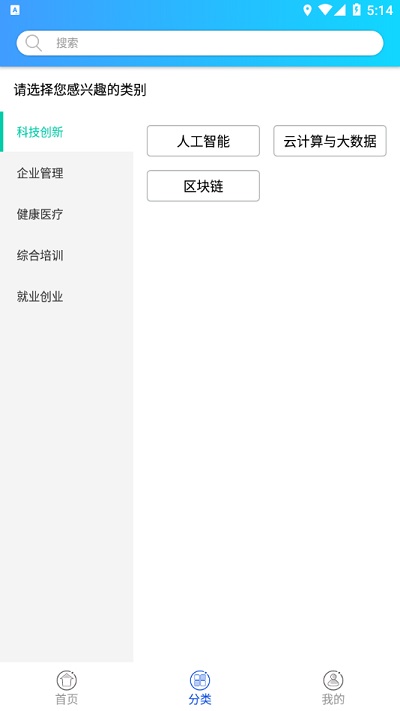 智科在线官方版截图3