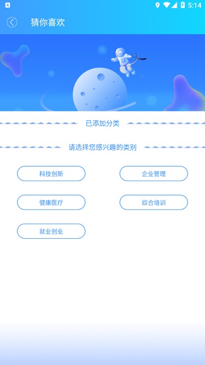 智科在线官方版截图4