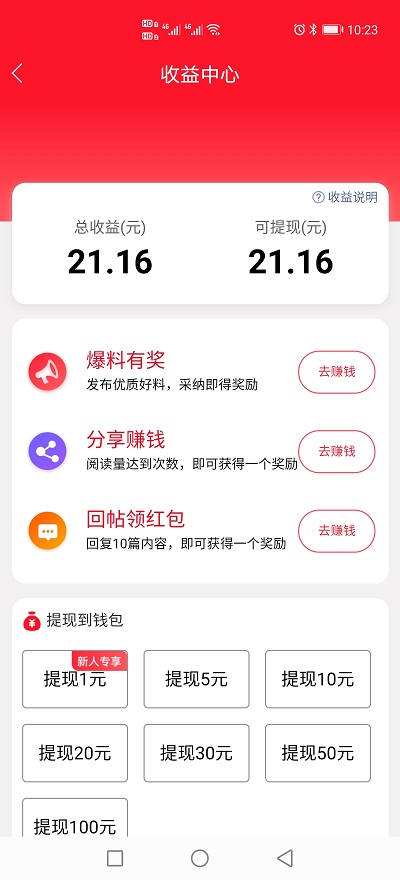 习水生活网软件截图1