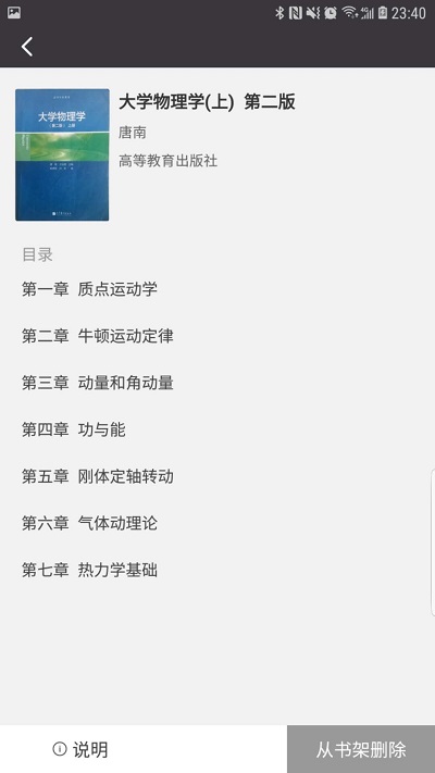 学舍官方版截图2