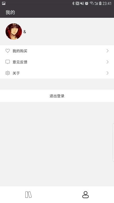 学舍官方版截图3