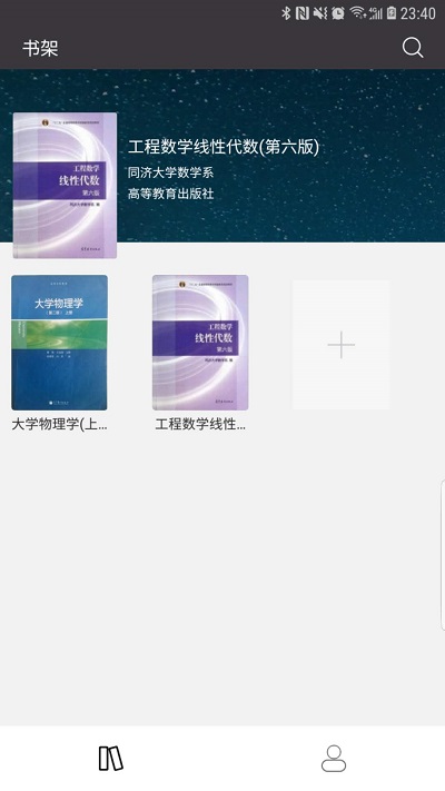 学舍官方版截图4