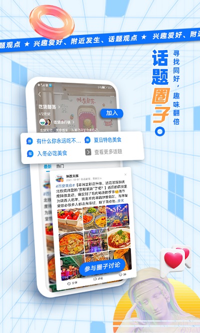 二三里平台软件最新版本截图3