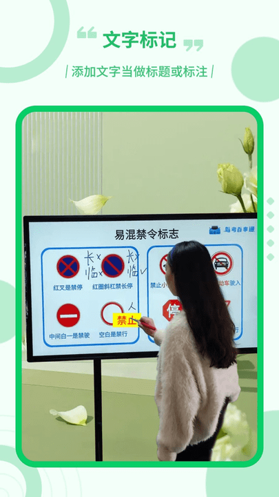 直播电子笔app手机版截图4
