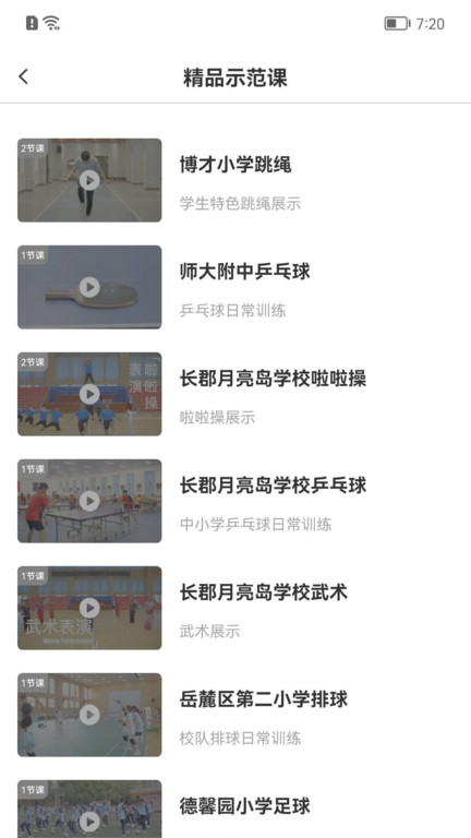 新航行体育官方版截图3