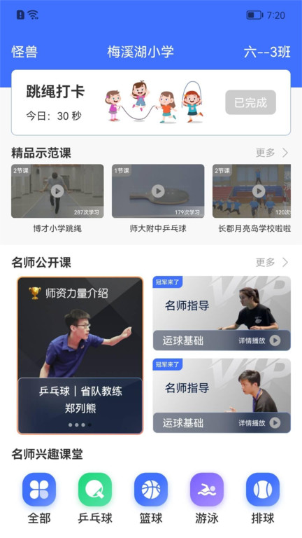 新航行体育官方版截图4