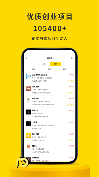 项目工场官方版截图2