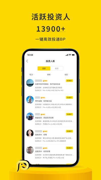 项目工场官方版截图3