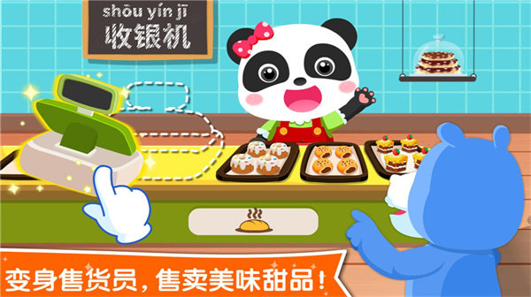 宝宝职业认知宝宝巴士截图2