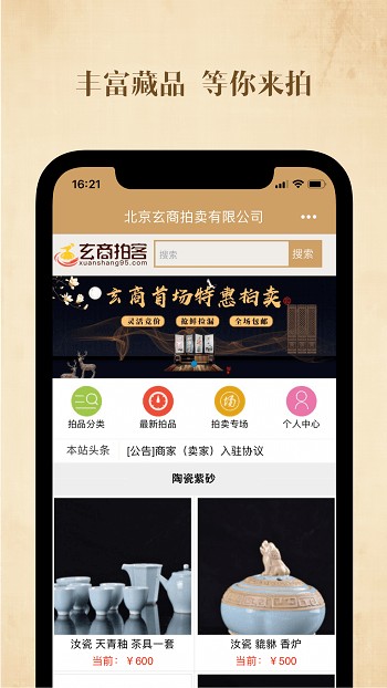 玄商拍客最新版截图1