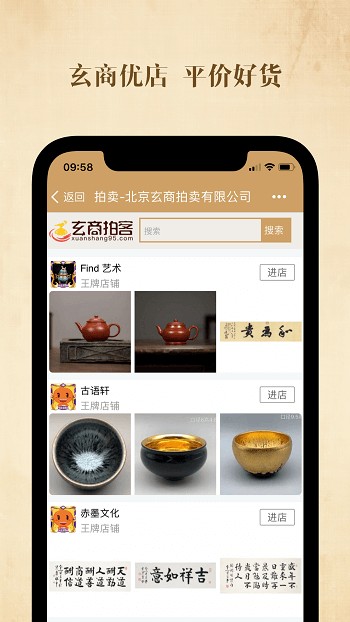 玄商拍客最新版截图2