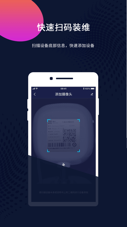 魔镜装维官方版截图1