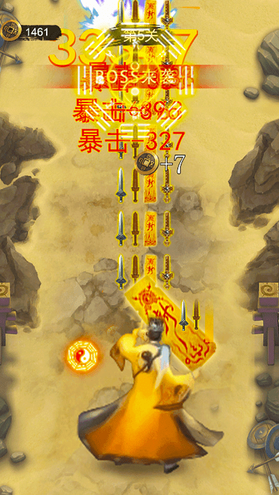 我要成仙儿了最新版截图2