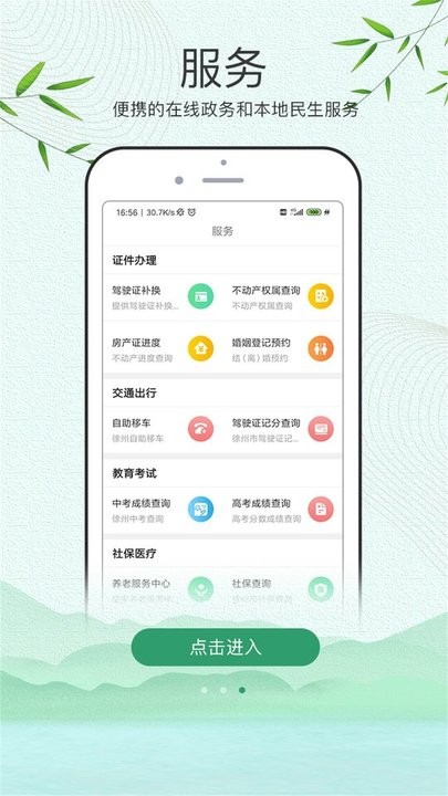 活力充沛新闻客户端截图1