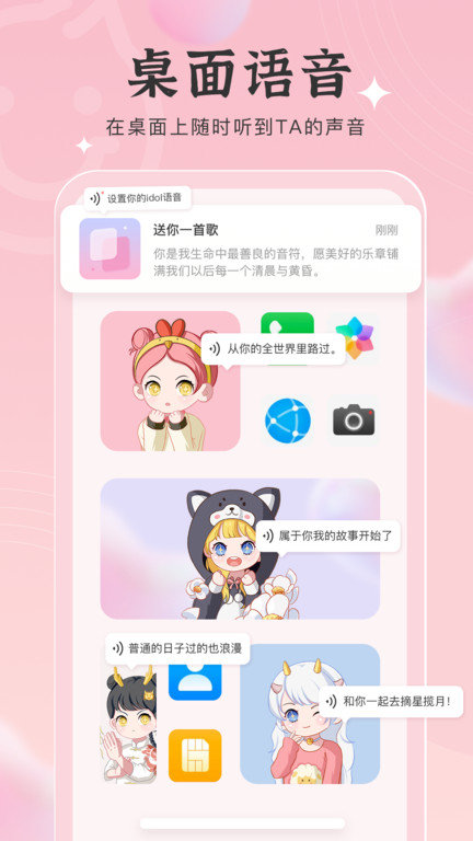 元气小组件app截图4