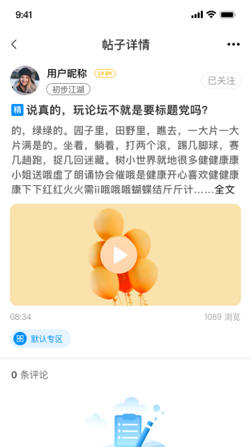 钓愉app截图3