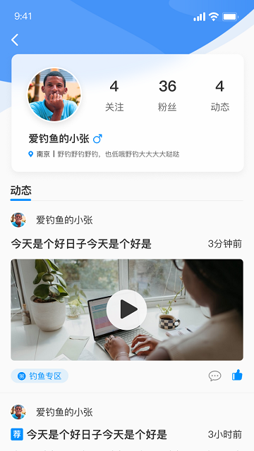 钓愉app截图4