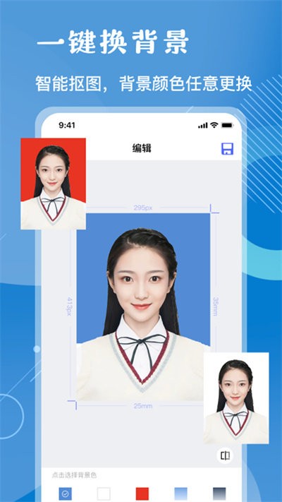 美妆证件照官方版截图1