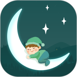 催眠白噪音app(又名睡眠助手)
