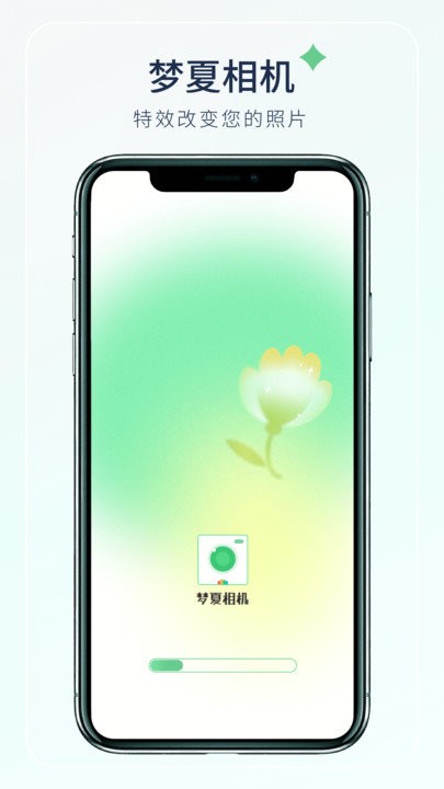 梦夏相机软件截图1