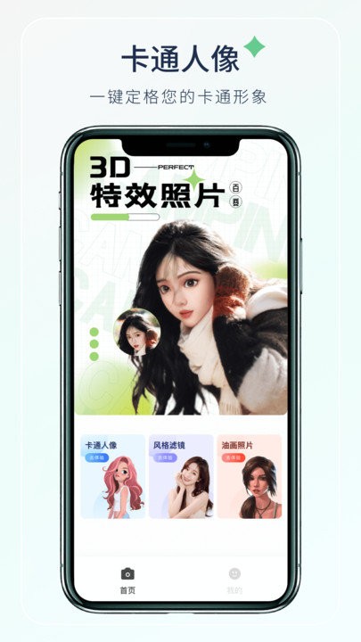 梦夏相机软件截图2