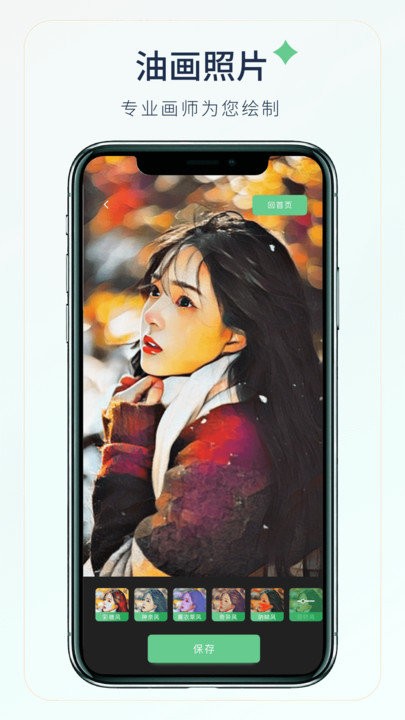 梦夏相机软件截图4