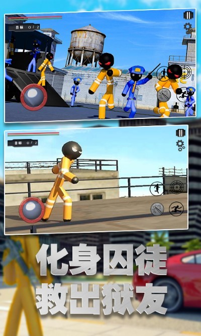 火柴人地牢大逃亡游戏截图1
