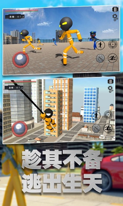火柴人地牢大逃亡游戏截图2