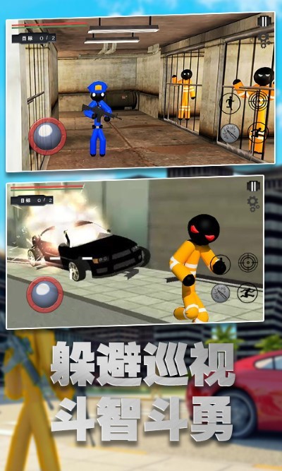 火柴人地牢大逃亡游戏截图3