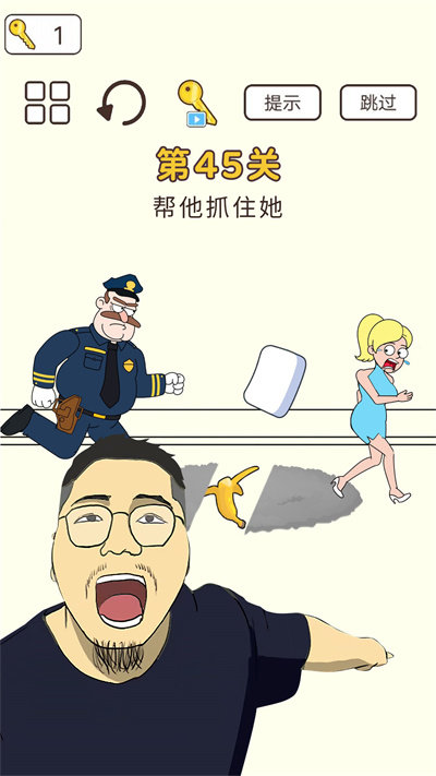 橡皮擦大脑洞手机版截图1