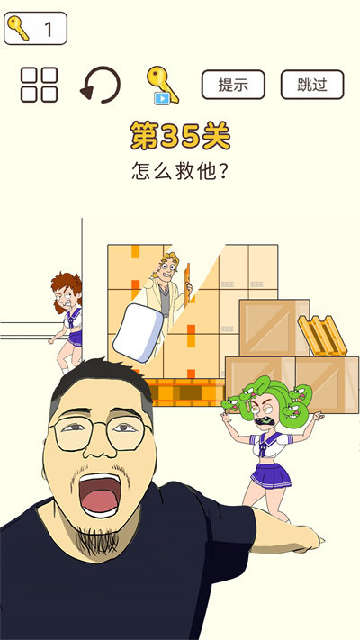 橡皮擦大脑洞手机版截图3