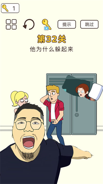 橡皮擦大脑洞手机版截图4