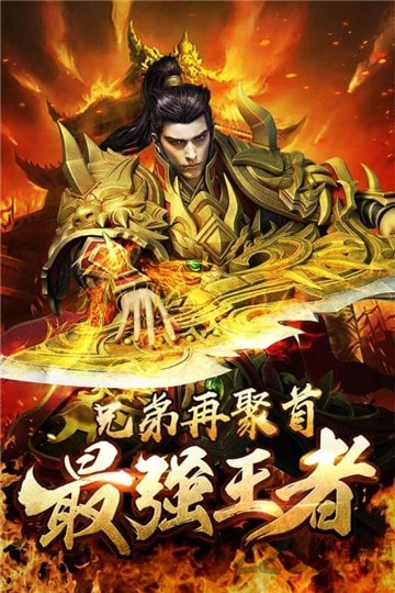 王城霸主单职业最新版截图1