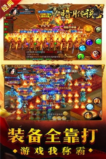 王城霸主单职业最新版截图2