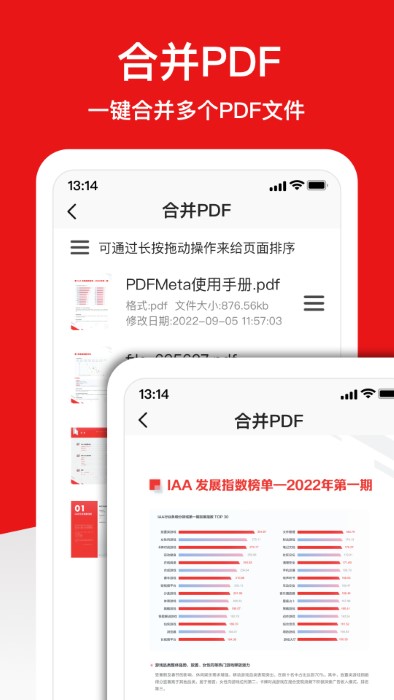 pdfmeta pdf转换器软件截图1