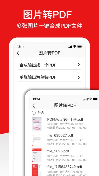 pdfmeta pdf转换器软件截图2