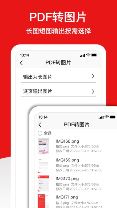 pdfmeta pdf转换器软件截图3
