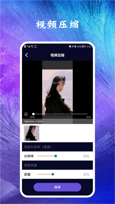 恒星视频编辑app截图2