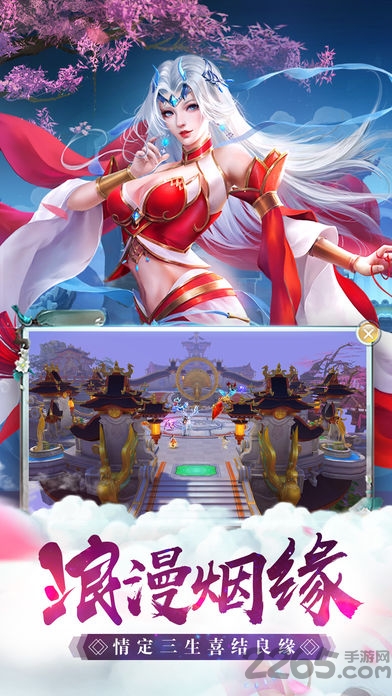 萍踪倩影官方版截图1