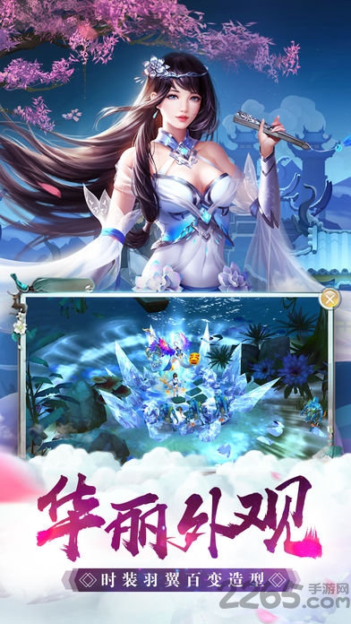 萍踪倩影官方版截图4