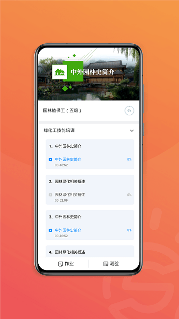 国匠在线app最新版截图1