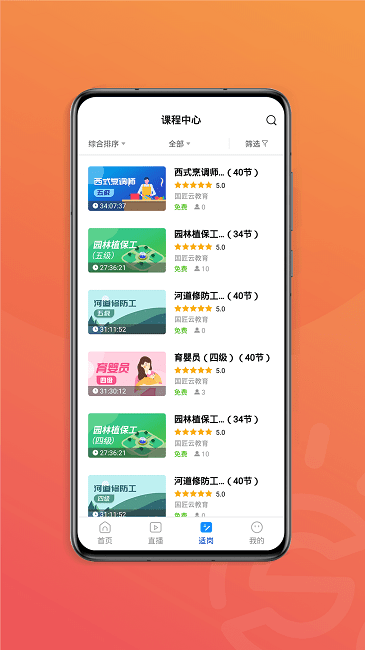 国匠在线app最新版截图2