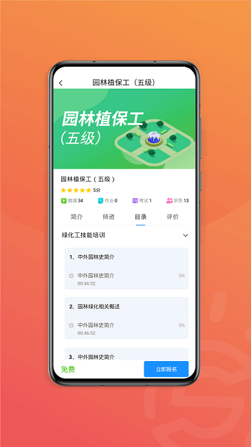 国匠在线app最新版截图3