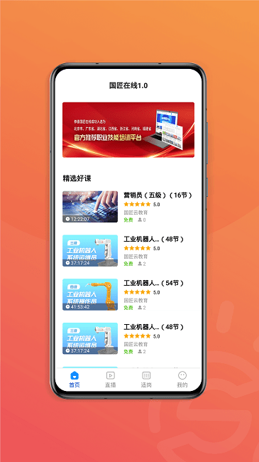 国匠在线app最新版截图4